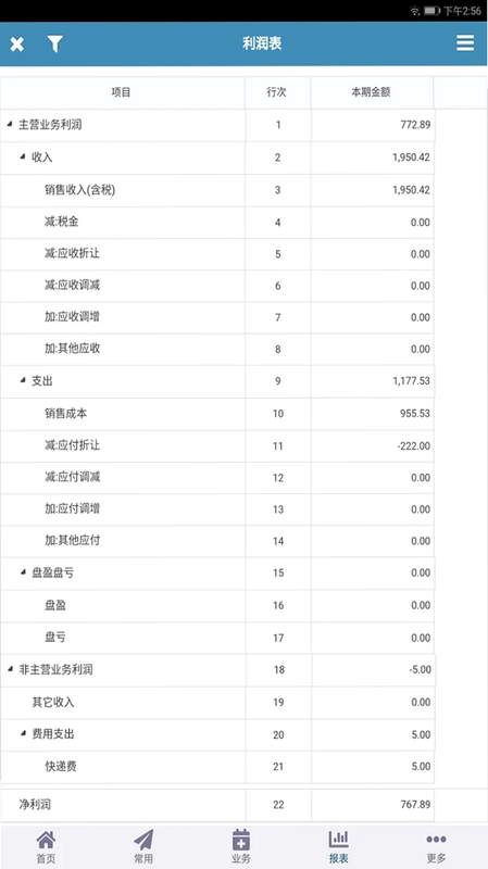 梦想云进销存ERP预览图