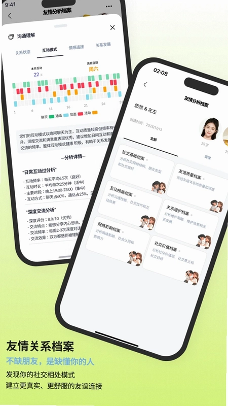 魔镜智析预览图