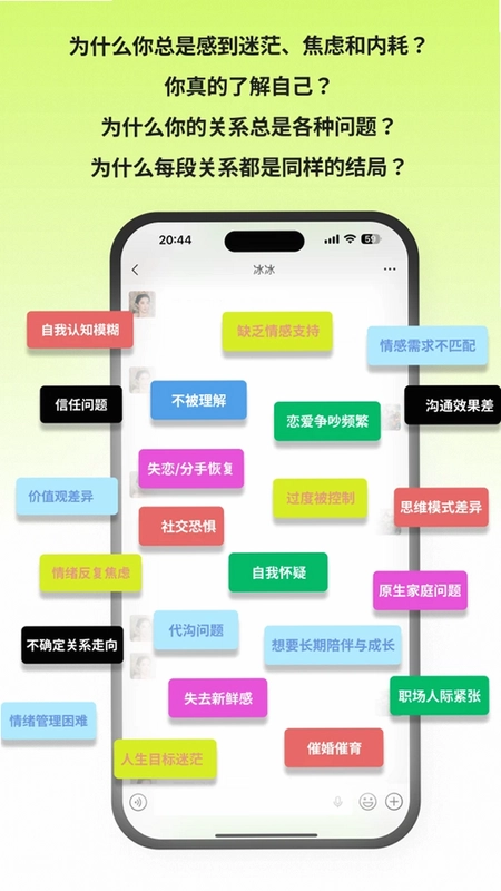 魔镜智析预览图