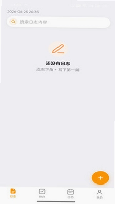 空屿日志预览图