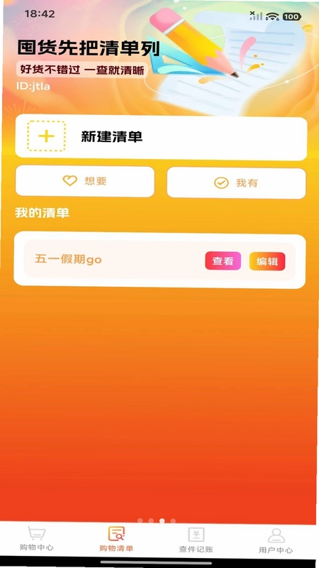 拼团特价多多软件预览图