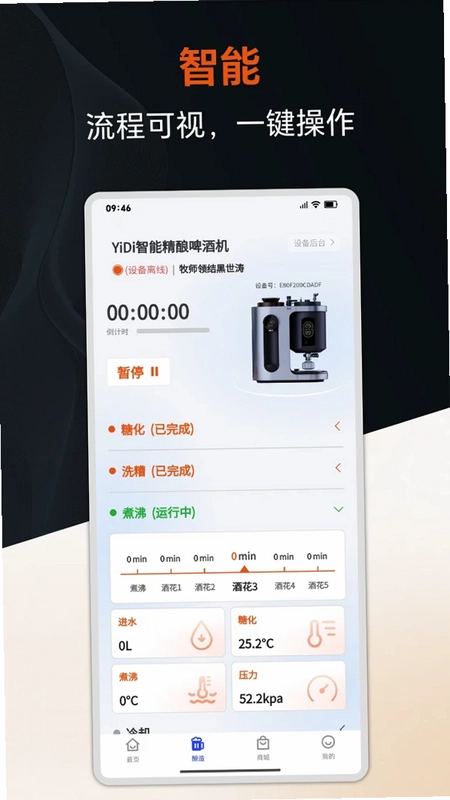 麦百利精酿啤酒机预览图