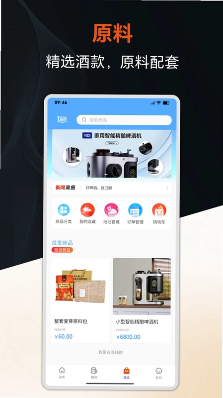 麦百利精酿啤酒机预览图