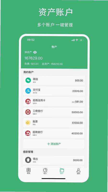 柚子记账预览图