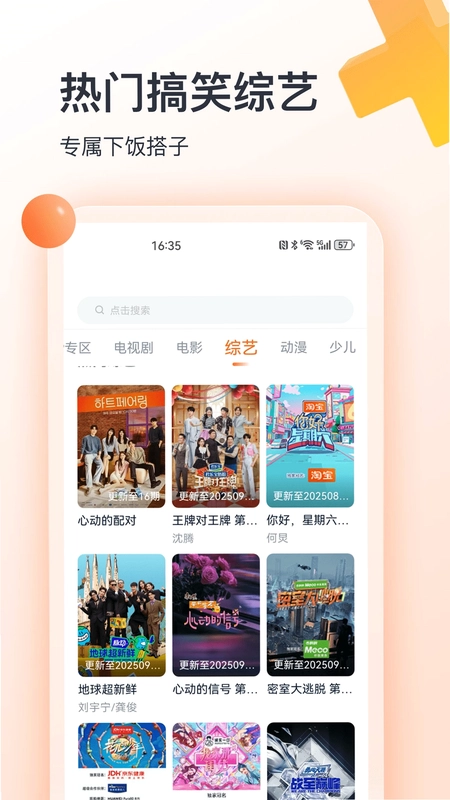聚看影视大全预览图