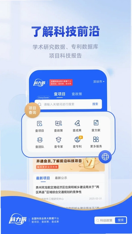 科力辰预览图