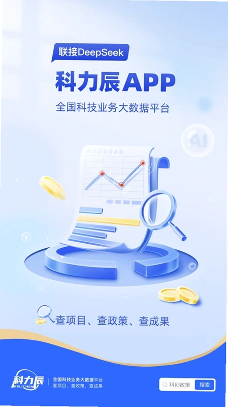 科力辰预览图