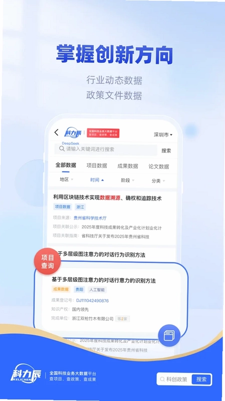 科力辰预览图