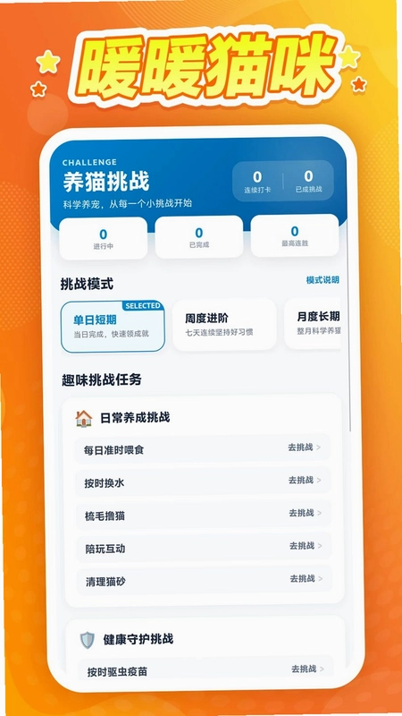 暖暖猫咪预览图