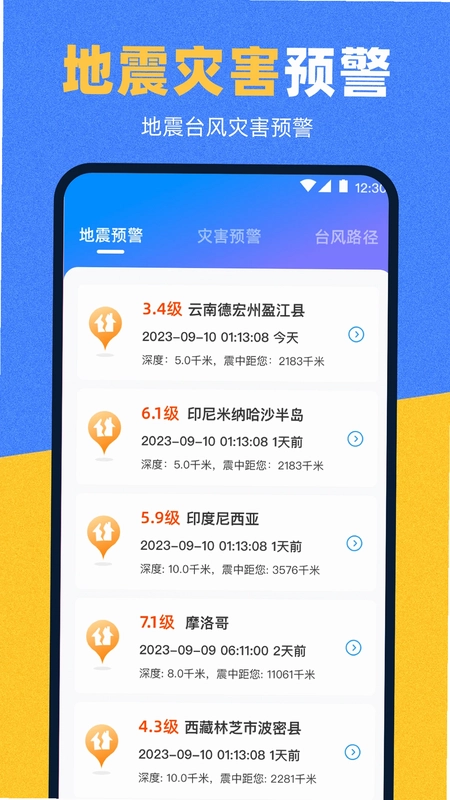 地图iAtlas预览图