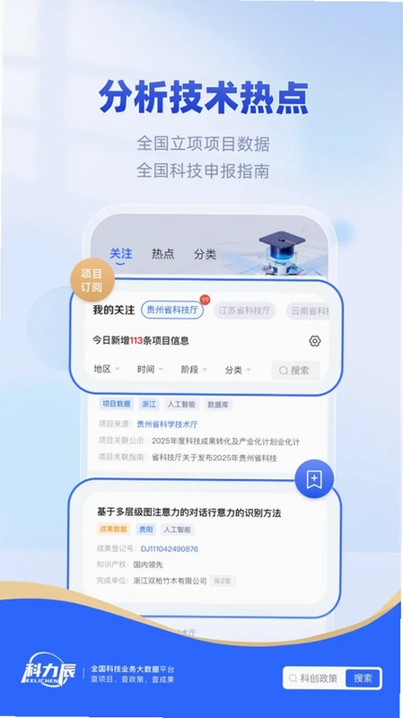科力辰预览图