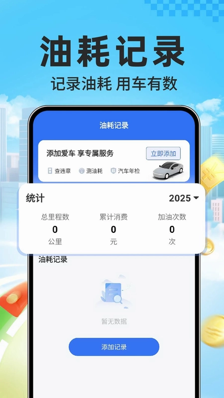 好安车主预览图
