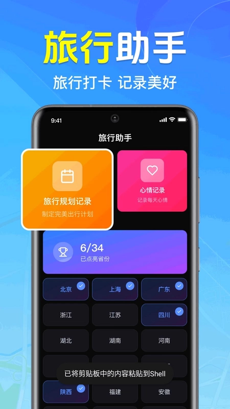 全免3D卫星地图预览图