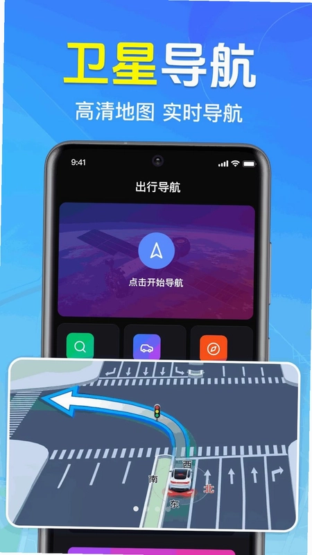 全免3D卫星地图预览图