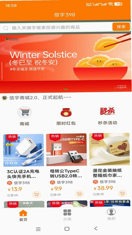 信宇398软件预览图