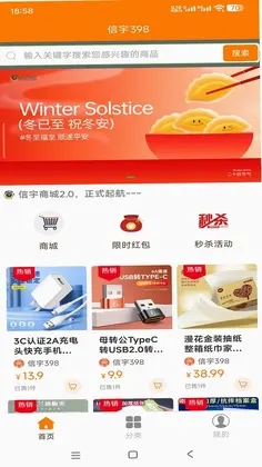 信宇398软件预览图
