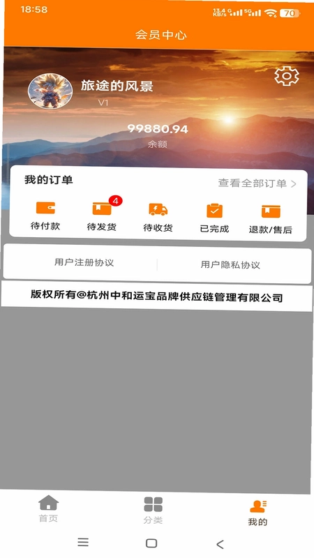 信宇398软件预览图
