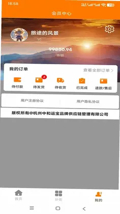 信宇398软件预览图
