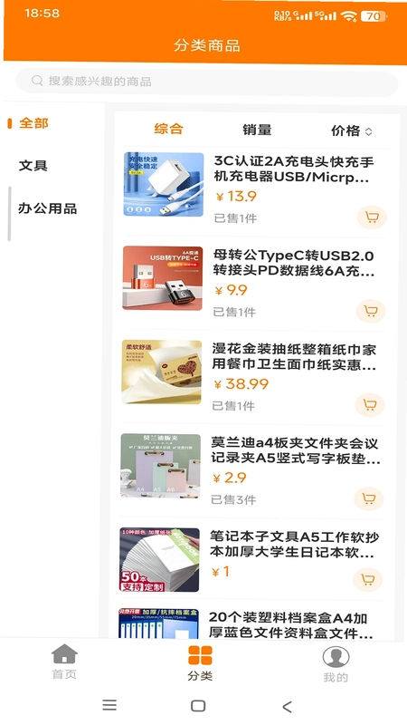 信宇398软件预览图