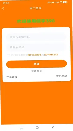 信宇398软件预览图