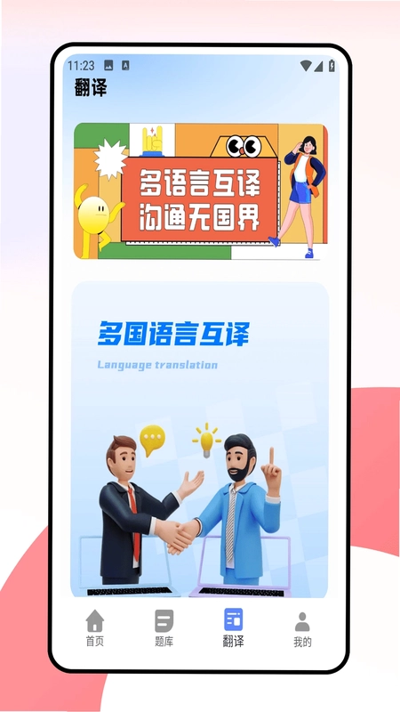 考研词汇预览图