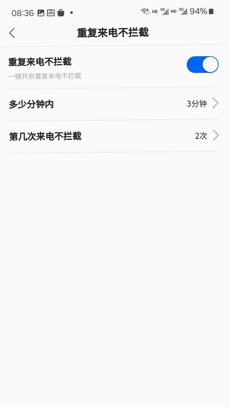 来电狐拦截骚扰电话预览图