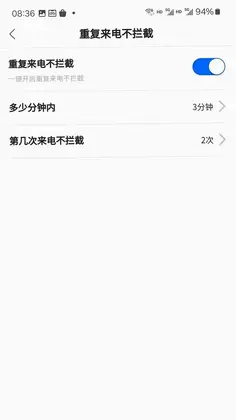 来电狐拦截骚扰电话预览图