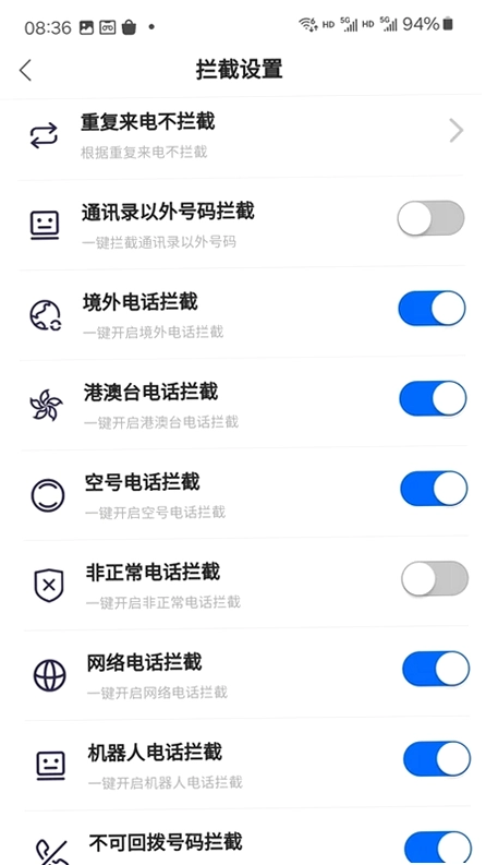 来电狐拦截骚扰电话预览图