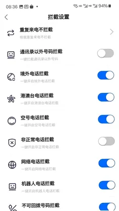 来电狐拦截骚扰电话预览图