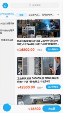 日知环保预览图