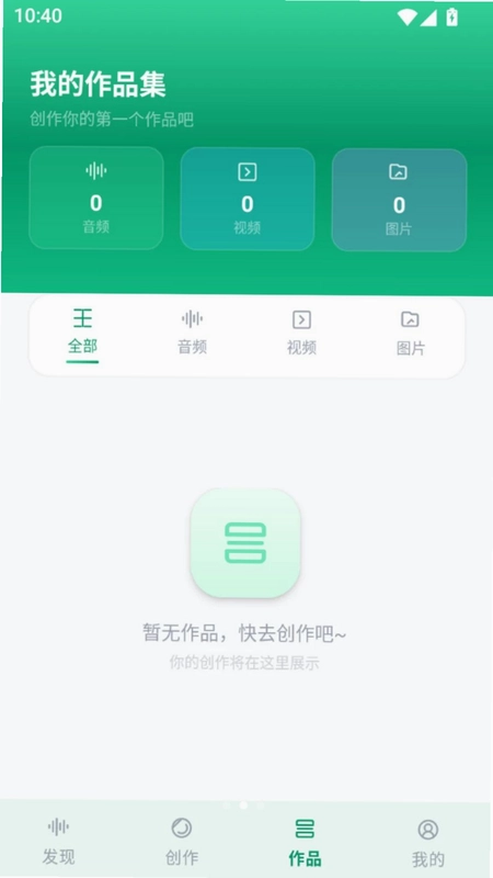 爱听免费歌曲预览图