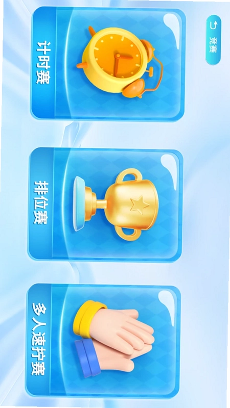 WCU CUBE(智能魔方)预览图
