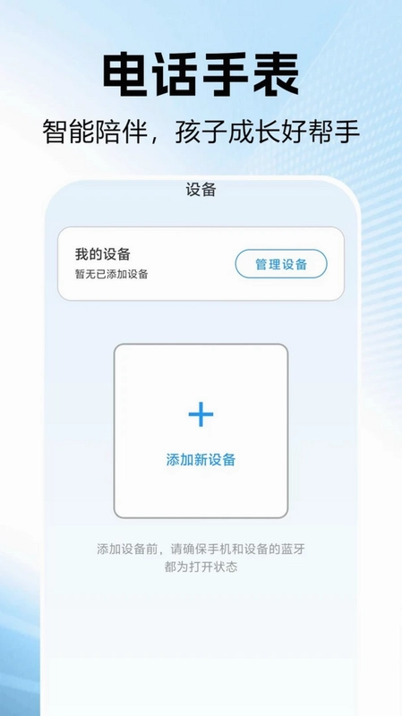 ���ܵ绰�ֱ���Ԥ��ͼ