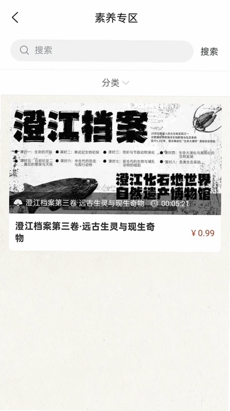 少年牧课预览图