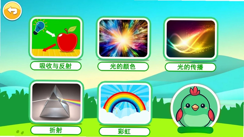 宝宝科学光学篇预览图