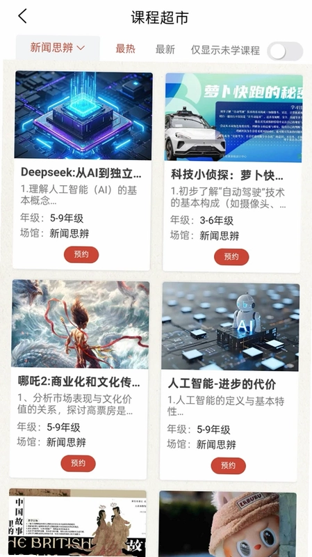 少年牧课预览图