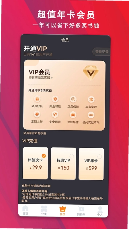 宝宝科学光学篇预览图