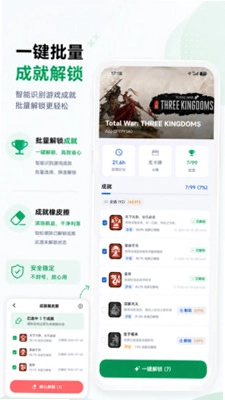 蒸汽智能管家预览图