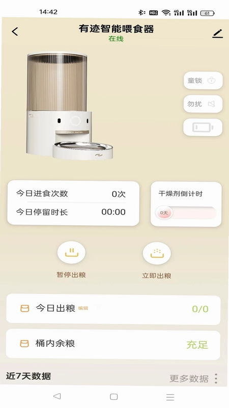 Pets Journey预览图