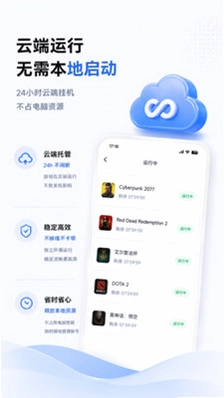 蒸汽智能管家预览图