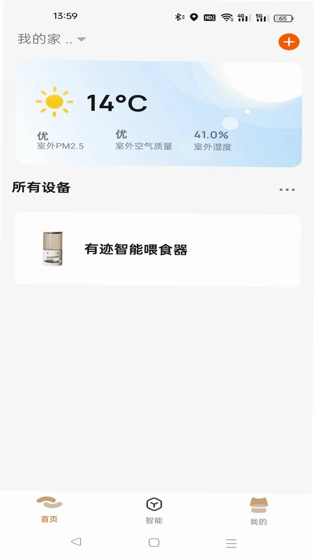 Pets Journey预览图
