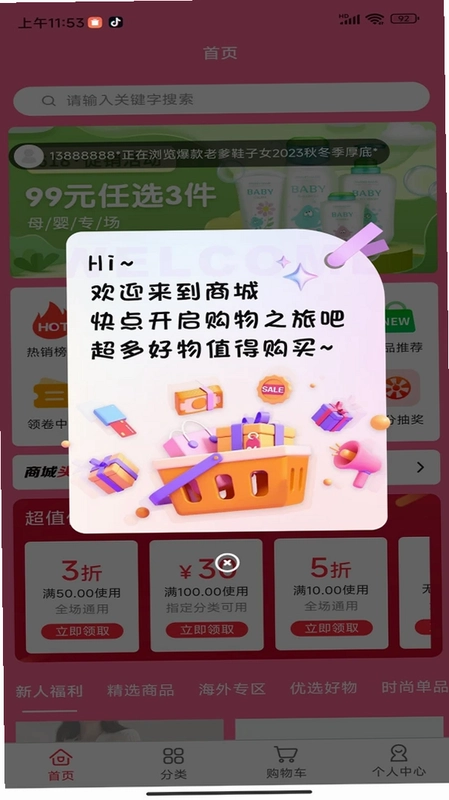 聚乐客预览图