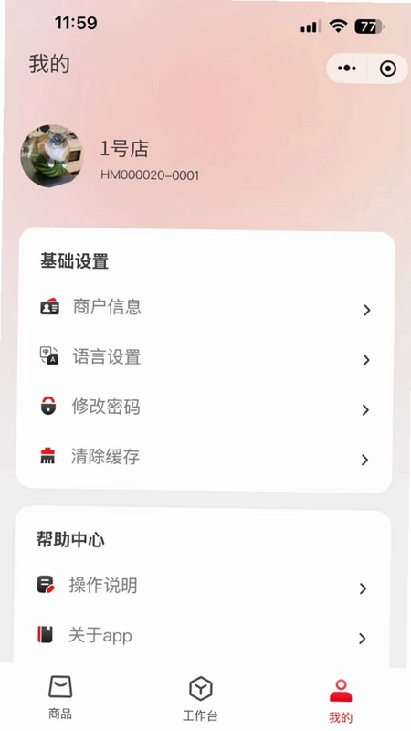 Hanmole ESL预览图