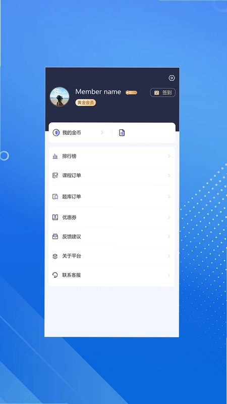 臻硕医考预览图