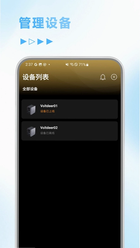 问电科技预览图
