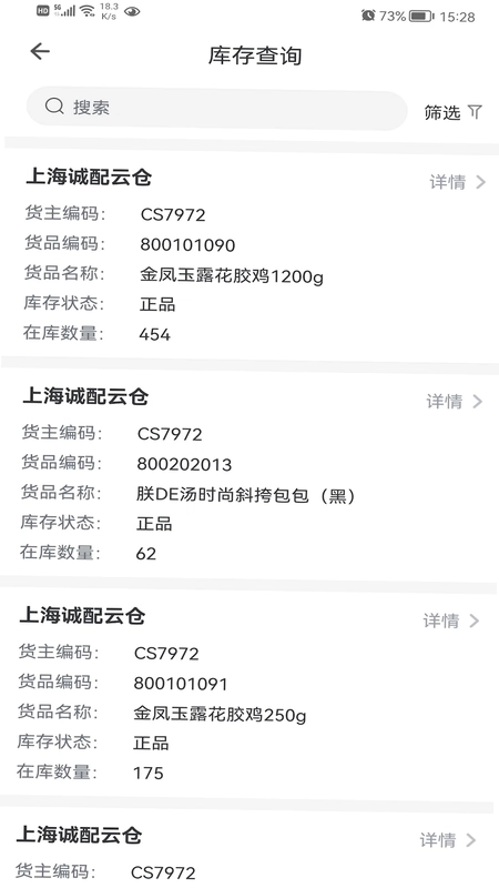 百合服务平台预览图