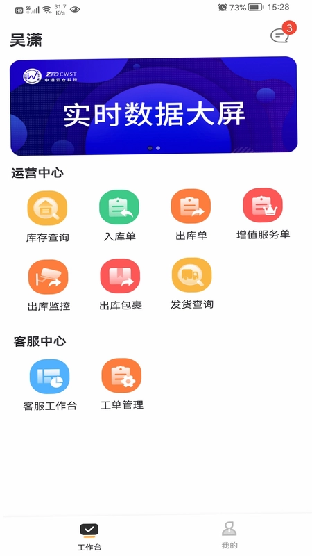 百合服务平台预览图