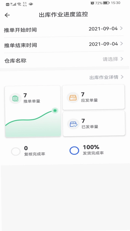百合服务平台预览图