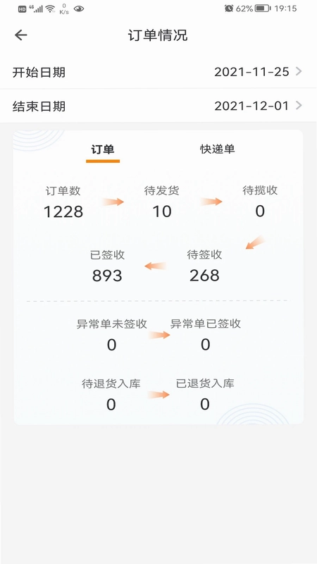 百合服务平台预览图