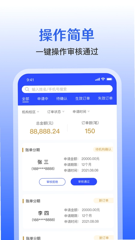 融易掌柜预览图